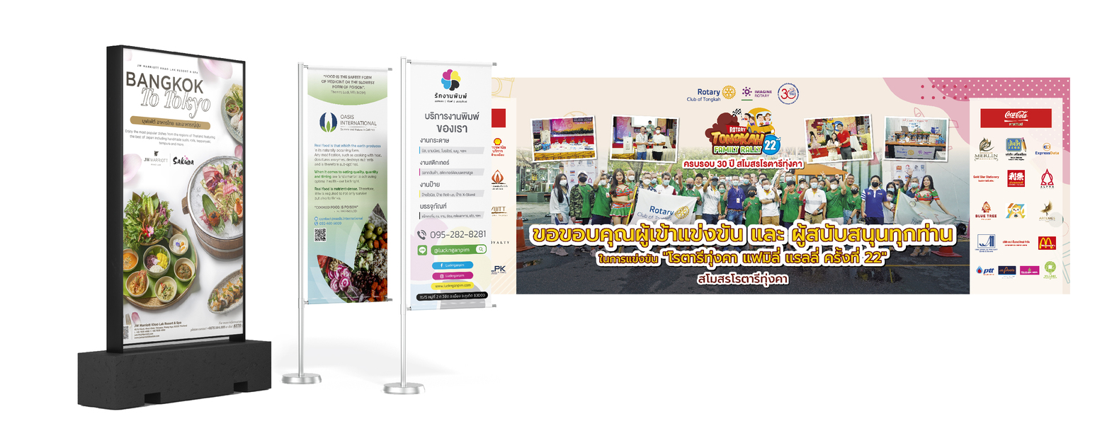 โรงพิมพ์, โรงพิมพ์ราคาถูก, รับพิมพ์งาน, งานพิมพ์, โรงพิมพ์ ใกล้ฉัน, รับพิมพ์งานภูเก็ต, โรงพิมพ์ภูเก็ต, รักงานพิมพ์, lucknganpim, รักงานพิมพ์ ภูเก็ต, ป้ายไวนิล ภูเก็ต, ป้ายไวนิล ราคาถูก , ไวนิล ราคาถูก, พิมพ์ไวนิล, ป้ายไวนิล ราคา, ไวนิล, ป้ายไวนิล, ไวนิล ราคา,งานป้าย,ข้อดีป้ายไวนิล