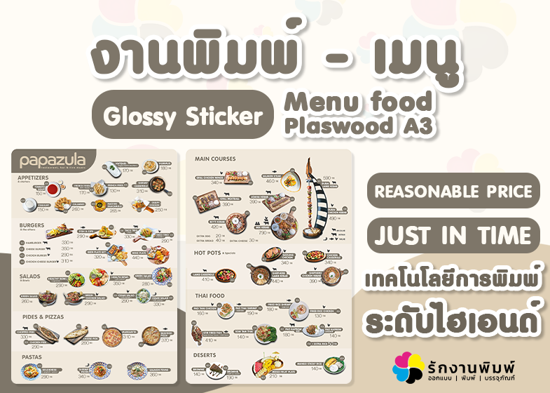 งานพิมพ์ - เมนูพลาสวูด Menu Food Plaswood A3 Glossy Sticker